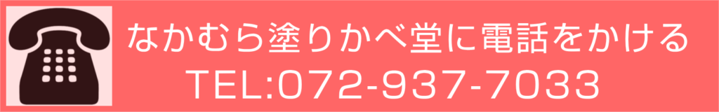 問い合わせ